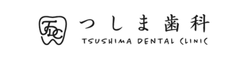 つしま歯科